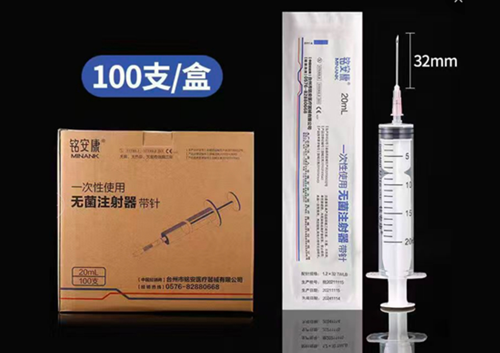 20ml注射器、1ml注射器、 32G4mm針頭、5ml注射器
